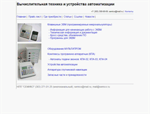 Tablet Screenshot of mk.semico.ru